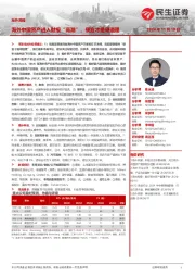 海外周报：海外中国资产进入财报“高潮”，便宜才是硬道理