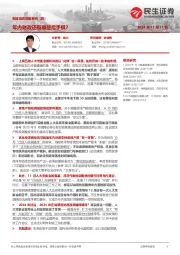 财政动态观察系列（四）：年内财政还有哪些后手棋？