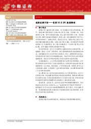 美国10月CPI数据解读：通胀波澜不惊