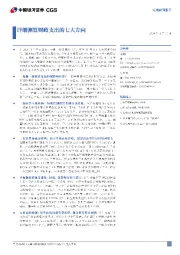 宏观研究报告：详细测算财政支出的七大方向