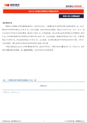 基建行业月度数据跟踪：2024年10月份中国基建行业数据及简评