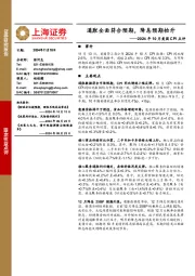 2024年10月美国CPI点评：通胀全面符合预期，降息预期抬升