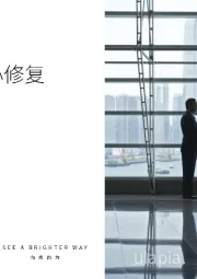 政策聚力 信心修复