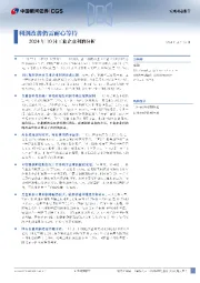 2024年10月工业企业利润分析：利润改善仍需耐心等待