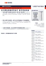 大类资产运行周报：美元降息预期有所抬升 债市周度收涨