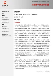 宏观大类日报：中国景气度持续改善