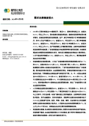 宏观点评：需求改善幅度较大