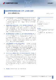 深挖宏观数据系列之三：如何理解城镇就业和GDP之间的关系？