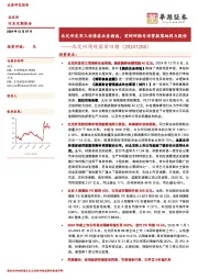 北交所周观察第四期：北交所发布三项债券业务指南，首例回购专项贷款落地同力股份