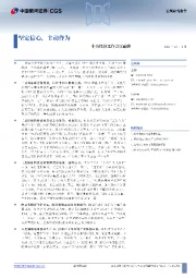 中央经济工作会议前瞻：坚定信心，主动作为