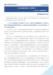 2024年11月贸易数据解读：11月出口增速高位回落，进口降幅扩大