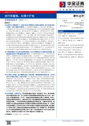 金融数据速评（2024.11）：发行即置换，化债≠扩张
