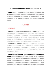 11月制造业景气度继续温和回升；资金面跨月无虞，债市整体走强