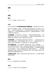 策略日报