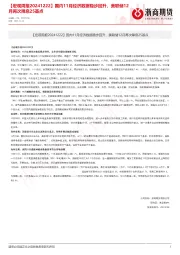 【宏观周报】国内11月经济指标稳步回升，美联储12月再次降息25基点