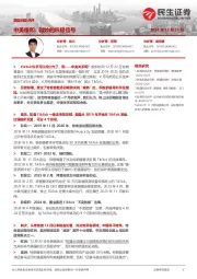 美国时政点评：中美缓和：微妙的积极信号