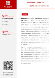 黄金周报：美联储鹰派降息，黄金整体下跌