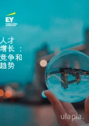 国际人才经济增长:全球竞争和新兴趋势