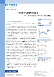 周报：制造业景气度仍在恢复通道