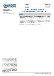 国内高频指标跟踪（2025年第1期）：房地产：销售偏稳，投资偏弱