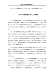 央行将在香港市场发行600亿元央票解读