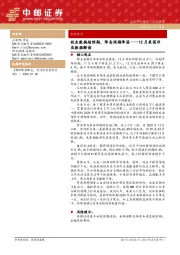 12月美国非农数据解读：就业数据超预期，降息预期降温