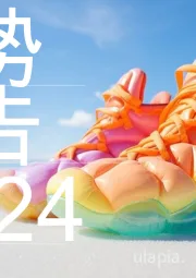 趋势报告SS24