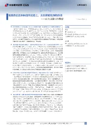 12月美国CPI数据：通胀仍在温和回落的道路上，美联储宽松预期改善