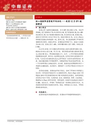 美国12月CPI数据解读：核心通胀降温暂缓市场担忧