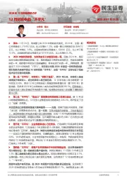 2024年12月财政数据点评：12月财政中的“不平凡”