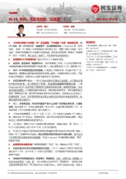 市场跟踪：AI VS关税：节后市场的“拉锯战”？