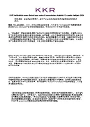 2024年第二季度宏观展望报告（英译中）