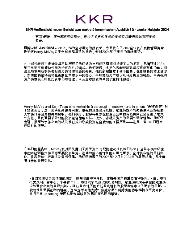 2024年第二季度宏观展望报告（英译中）