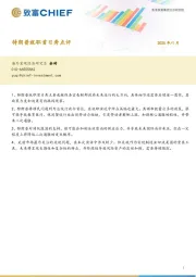 特朗普就职首日秀点评