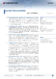 美国1月劳动数据修正:修正噪音下的劳动市场韧性