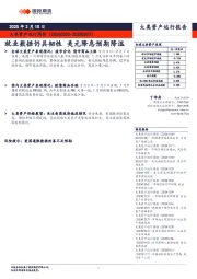 大类资产运行周报：就业数据仍具韧性 美元降息预期降温