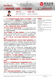 新质生产力系列（三）：一季度拼经济的“科技锚”：2025 vs 2024