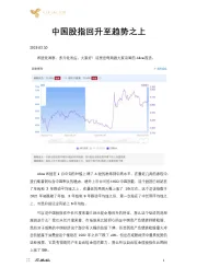 中国股指回升至趋势之上