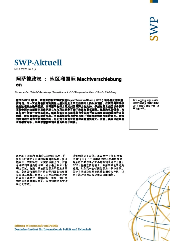 阿萨德政权：地区和国际