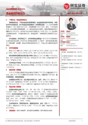 流动性跟踪周报：资金面或仍有压力