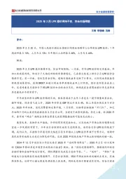 2025年2月LPR报价保持不变，符合市场预期