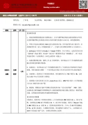 早盘提示