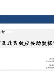 2月PMI数据点评：春节及政策效应共助数据回升