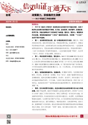 2025年政府工作报告解读：政策聚力，积极稳民生消费