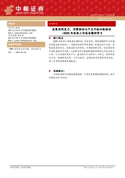 2025年政府工作报告精神学习：政策协同发力，消费驱动与产业升级双轮驱动