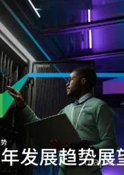 2023年发展趋势展望：数据中心的发展趋势
