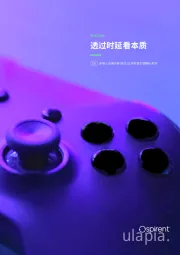 透过时延看本质
