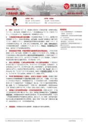 美国就业数据点评：2月非农的“隐忧”