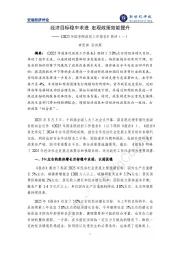 《2025年国务院政府工作报告》简评（一）：经济目标稳中求进 宏观政策效能提升