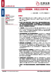 海外观察：2025年2月美国CPI：通胀压力短期缓解，关税压力仍存不确定性